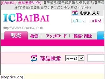 icbaibai.com