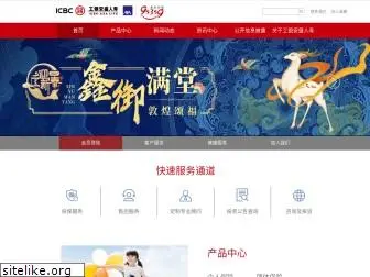 icbc-axa.com