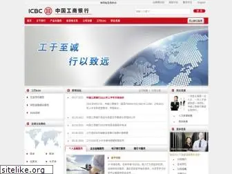 icbc-ltd.com