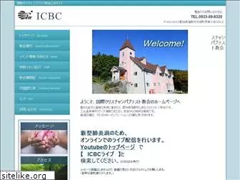 icbc.net