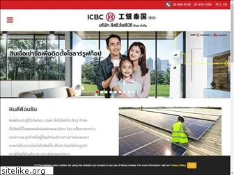 icbcthaileasing.com