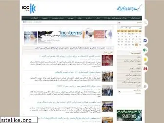 icc-iran.com