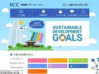 icc-media.co.jp