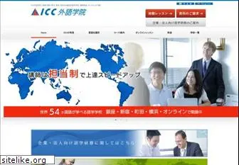 icc-net.jp