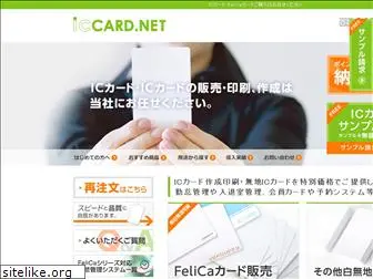 iccard.net