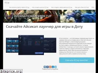 iccup-launcher.ru