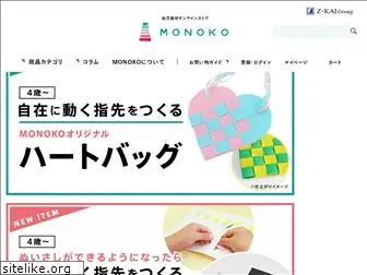 ice-monoko.com