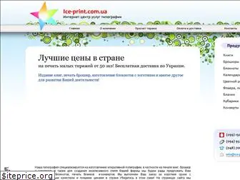 ice-print.com.ua