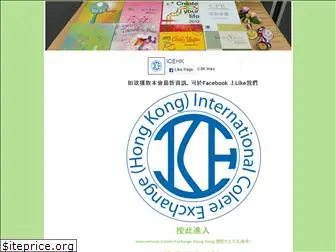 ice.org.hk