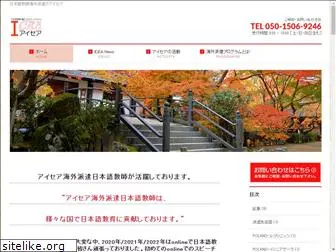 icea-tokyo.com