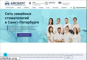 iceberg-clinic.ru