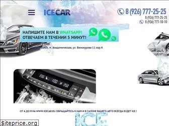 icecar.ru