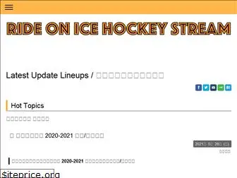icehockeystream.net