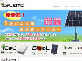 icel-emc.co.jp