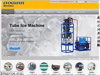 icemachine.ae