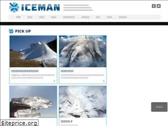 iceman.co.jp