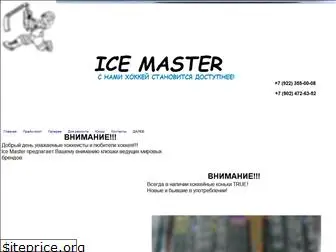 icemaster.pro