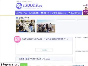 icerc.org