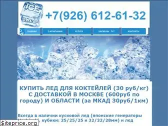 icesale.ru
