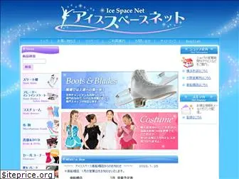 icespace.co.jp