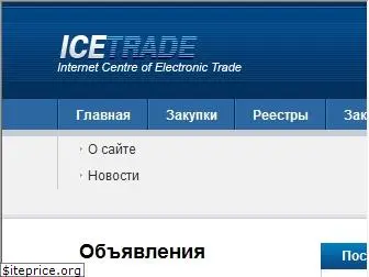 icetrade.by