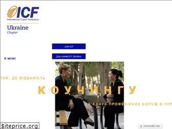 icf-ukraine.org
