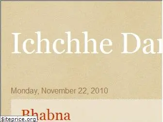ichchhedana.blogspot.com