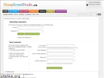 icheapgrandtrade.ru