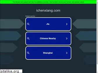 ichenxiang.com
