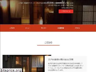 ichi-rin.com