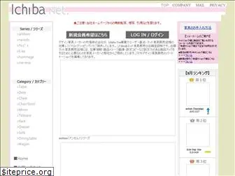 ichiba-net.com