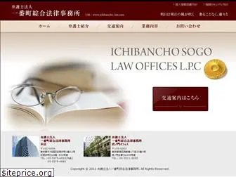 ichibancho-law.com
