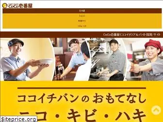 ichibanya-job.net