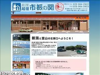 ichiburi-seki.com