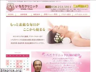 ichida-clinic.com