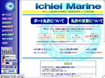 ichiei-marine.co.jp