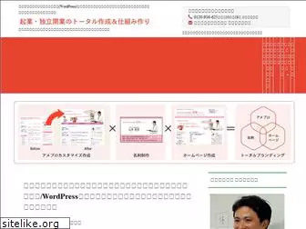 ichigo-branding.com