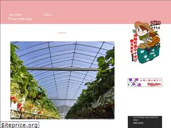 ichigo-land.com