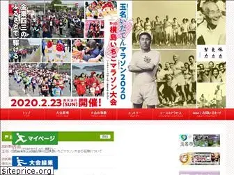 ichigo-marathon.jp