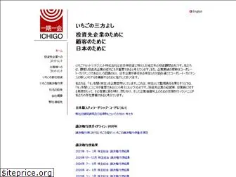 ichigoasset.com