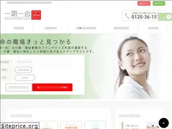 ichigoichie-ac.com