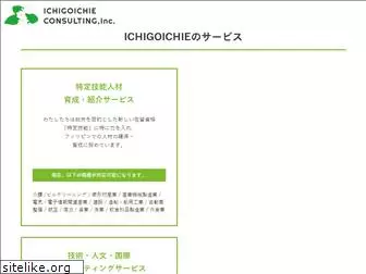 ichigoichie-jp.com