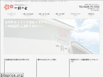ichigoichie-kaigo.com