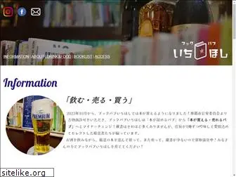 ichihoshi.com