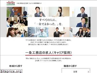 ichijo-saiyo.net