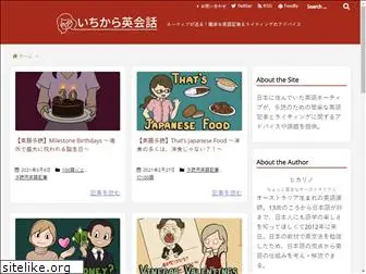 ichikaraeikaiwa.com