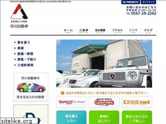 ichikawa-carshop.com