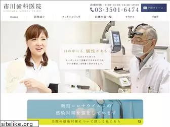 ichikawa-dental.net