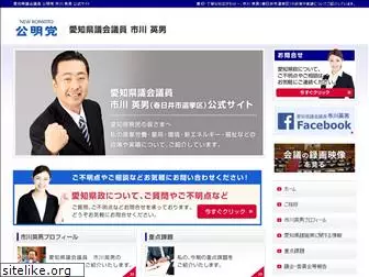 ichikawa-hideo.com