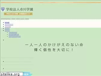 ichikawa-kindergarten.com